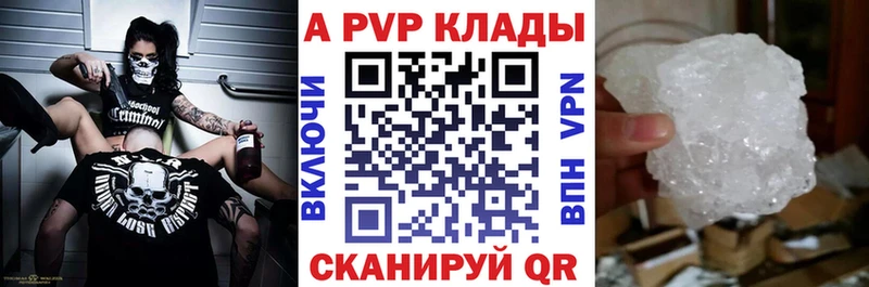 А ПВП кристаллы  Куйбышев 