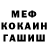 МЕФ кристаллы MarishkaGold