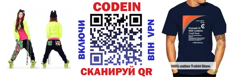 Кодеиновый сироп Lean Purple Drank  Куйбышев 