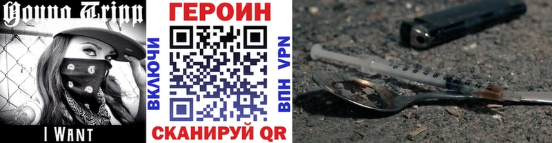 Героин хмурый  Куйбышев 