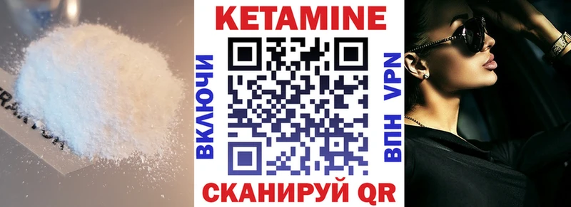 КЕТАМИН VHQ Куйбышев